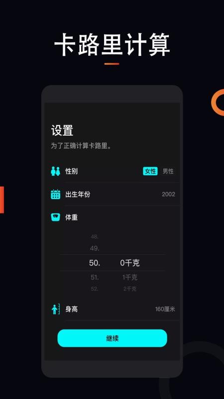 ˶ֻܲapp-˶ܲ v1.0.0 ׿