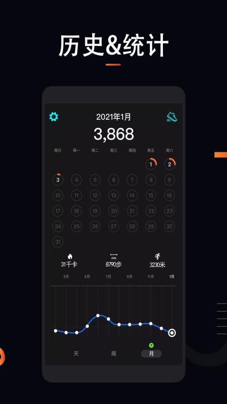 ˶ֻܲapp-˶ܲ v1.0.0 ׿