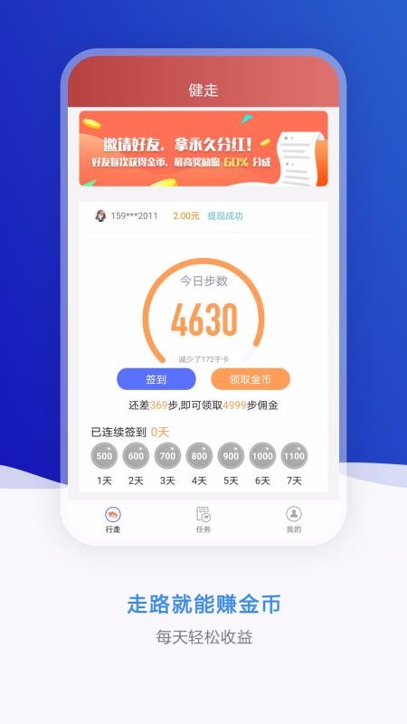 ·׬ֻapp-·׬ v0.0.2 ׿