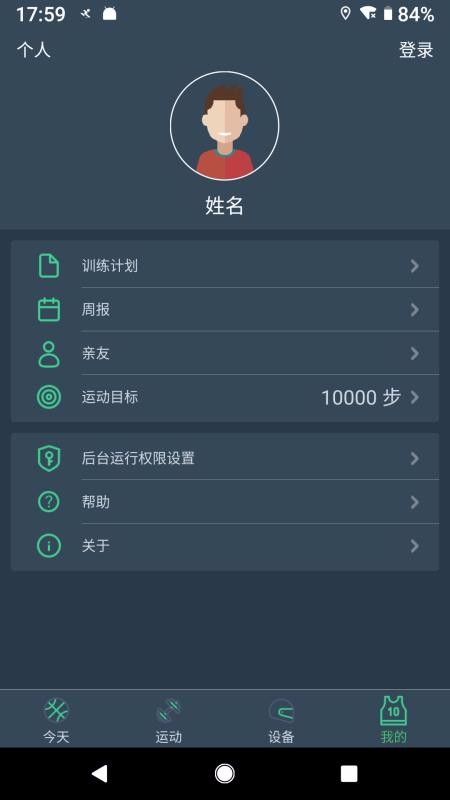 DayBandֻapp-DayBand v1.2.1.1 ׿