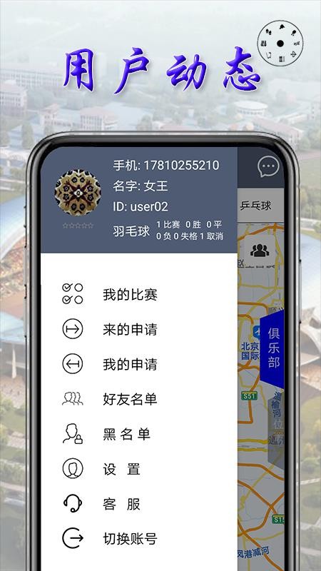 Сֻapp-С v1.2.6 ׿