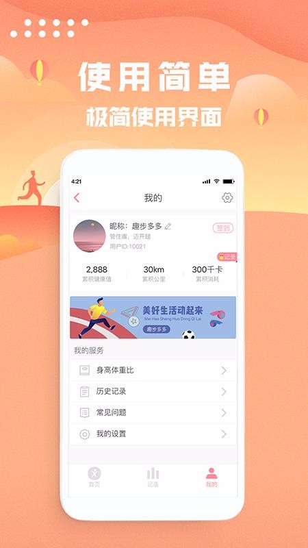 Ȥֻapp-Ȥ v1.0.1 ֻ