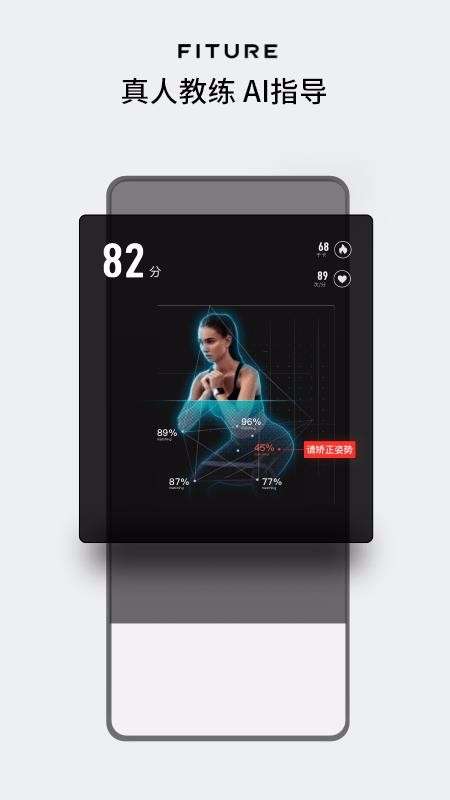 FITUREֻapp-FITURE v2.18.0 ׿