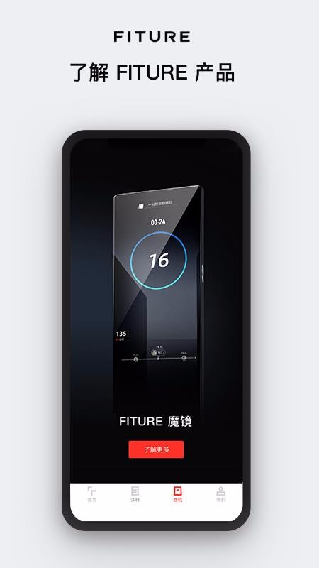 FITUREֻapp-FITURE v2.18.0 ׿