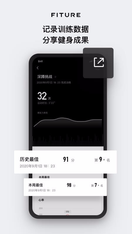 FITUREֻapp-FITURE v2.18.0 ׿