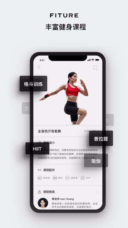 FITUREֻapp-FITURE v2.18.0 ׿