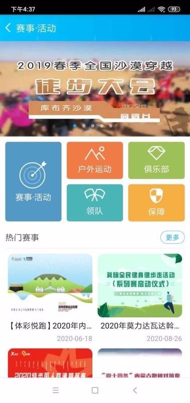 �����ֻ�app�������-���� v1.3.4 �ֻ���