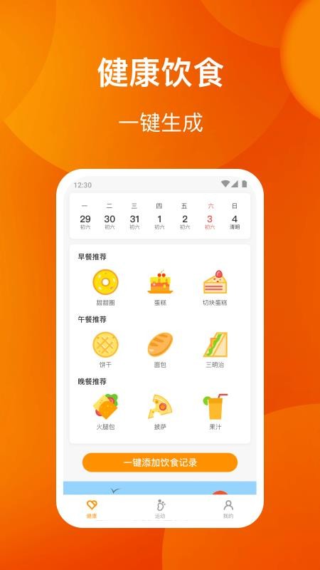 ���ּǲ��ֻ�app�������-���ּǲ� v1.0.0 �ֻ���