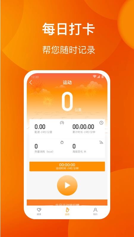 ���ּǲ��ֻ�app�������-���ּǲ� v1.0.0 �ֻ���