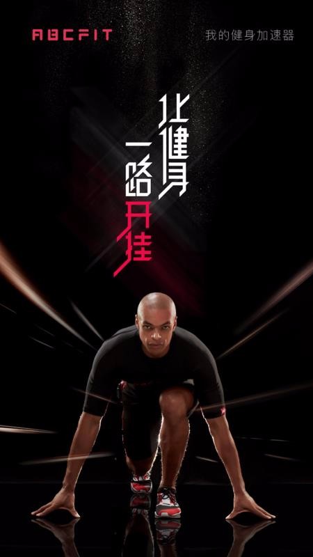 ABCFIT�ֻ�app�������-ABCFIT v1.3.12 �ֻ���