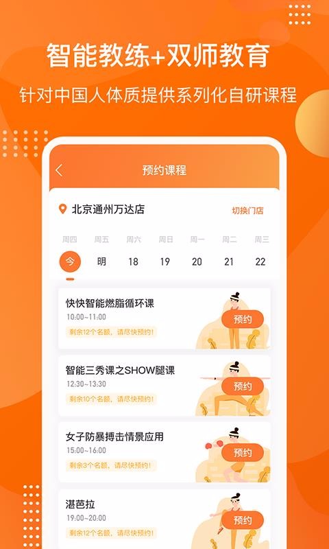 ������Plus�ֻ�app�������-������Plus v1.0.0 �ֻ���