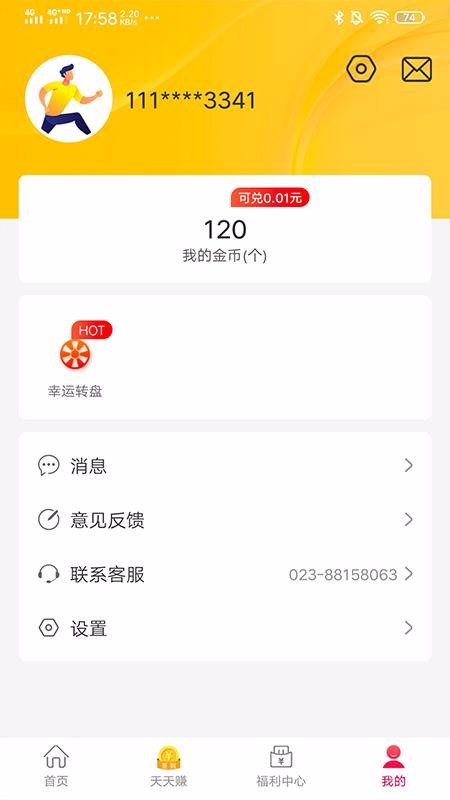 �Ҳ����ֻ�app�������-�Ҳ��� v1.0.1 �ֻ���