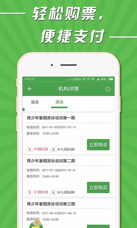 9�˶��ֻ�app�������-9�˶� v2.0.1 ��׿��