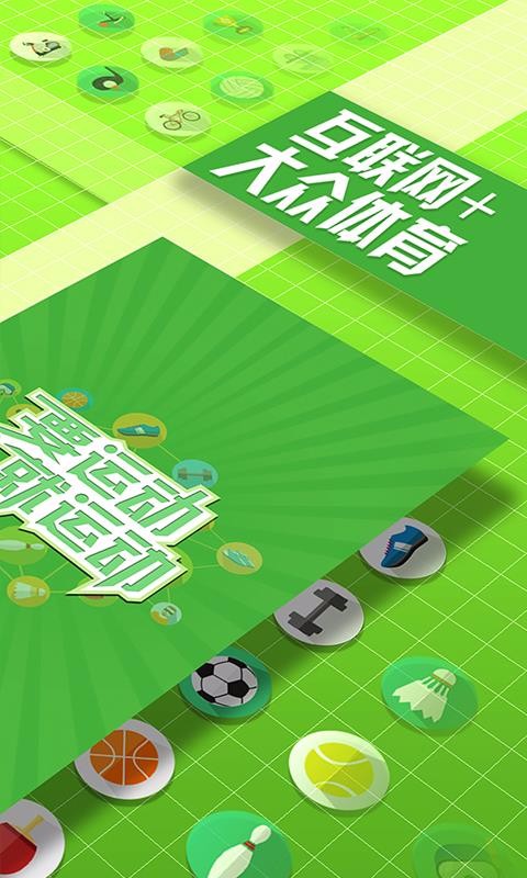 9�˶��ֻ�app�������-9�˶� v2.0.1 ��׿��