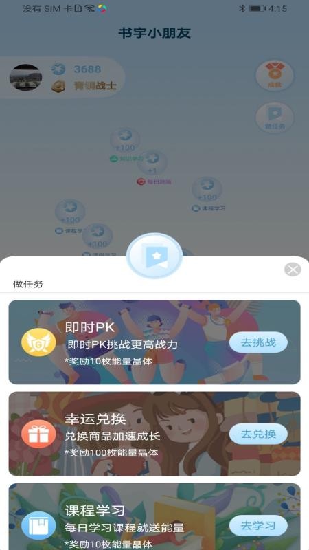 ϰ�����ֻ�app�������-ϰ���� v2.0.0 ��׿��