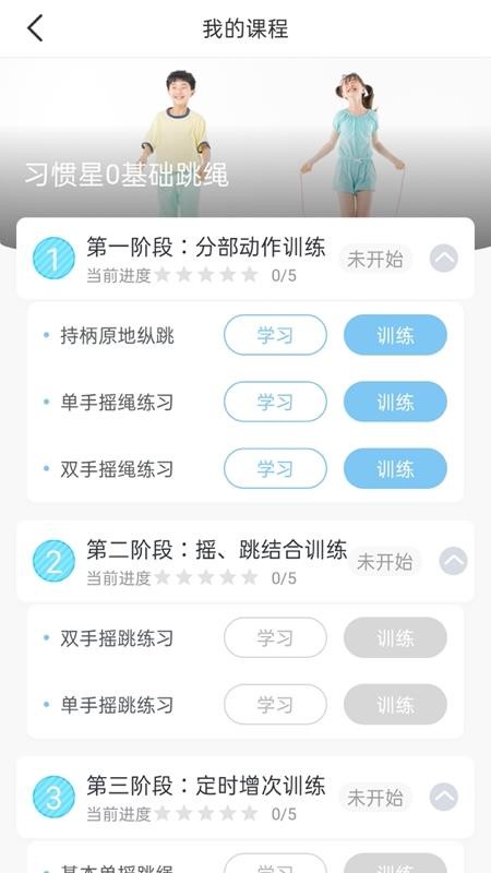 ϰ�����ֻ�app�������-ϰ���� v2.0.0 ��׿��