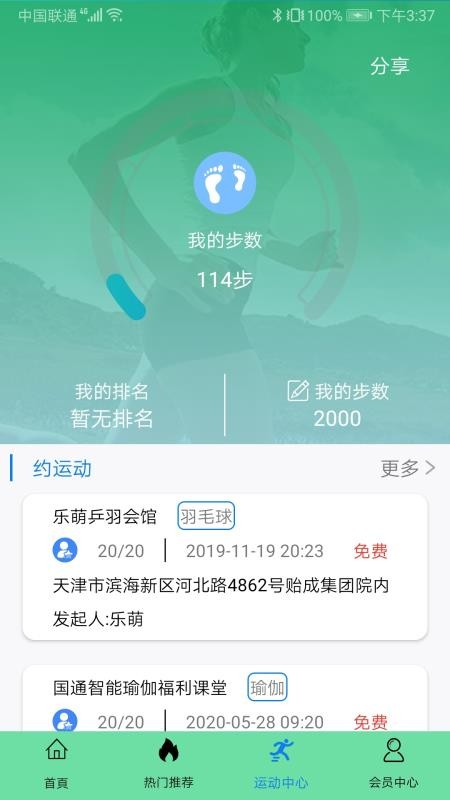 �ʷ������ֻ�app�������-�ʷ����� v1.0.1 ��׿��