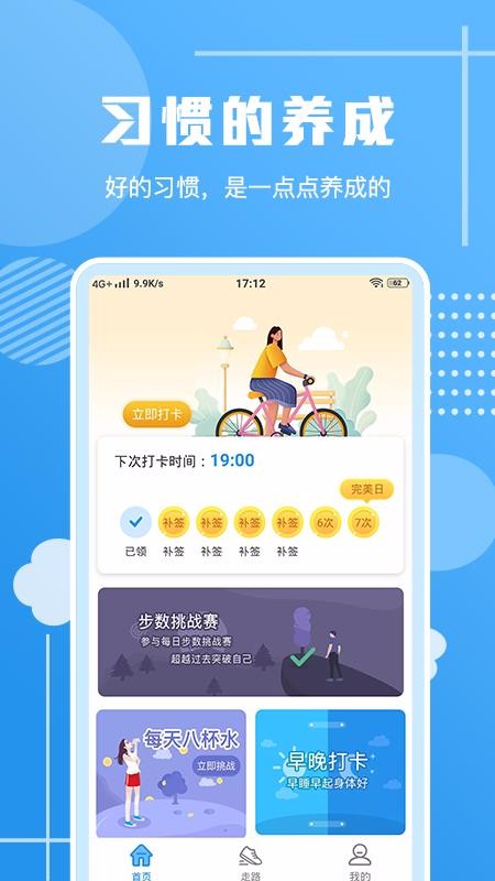 ��·ϰ�ߴ��ֻ�app�������-��·ϰ�ߴ� v1.1.0 ��׿��