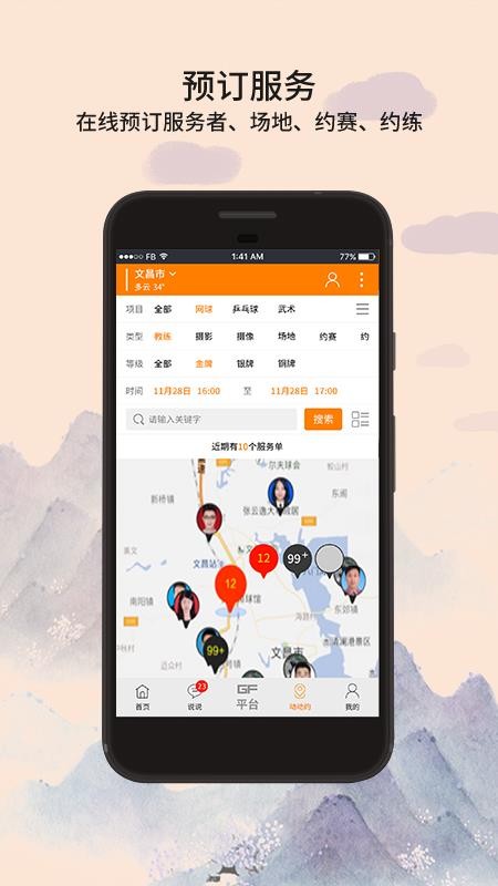 ȫ�񶯶��ֻ�app�������-ȫ�񶯶� v2.1.2 ��׿��