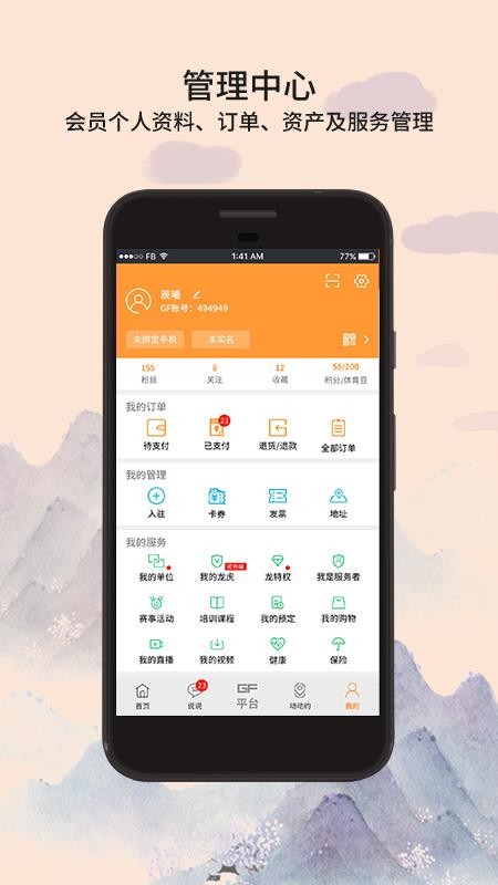 ȫ�񶯶��ֻ�app�������-ȫ�񶯶� v2.1.2 ��׿��