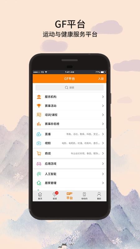 ȫ�񶯶��ֻ�app�������-ȫ�񶯶� v2.1.2 ��׿��