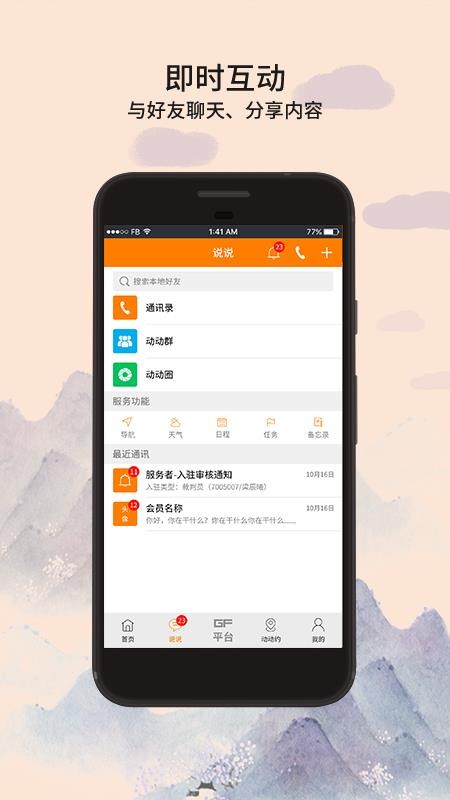 ȫ�񶯶��ֻ�app�������-ȫ�񶯶� v2.1.2 ��׿��