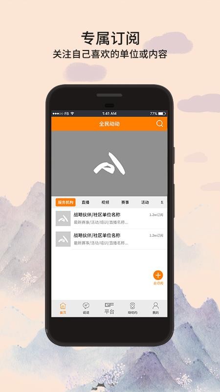 ȫ�񶯶��ֻ�app�������-ȫ�񶯶� v2.1.2 ��׿��