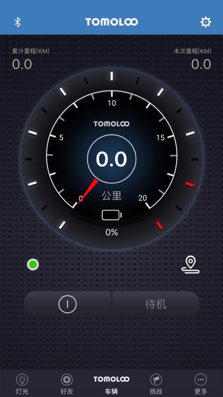 �綯ƽ�⳵�ֻ�app�������-�綯ƽ�⳵ v4.5.2 ��׿��