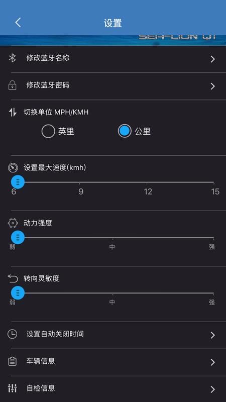 �綯ƽ�⳵�ֻ�app�������-�綯ƽ�⳵ v4.5.2 ��׿��