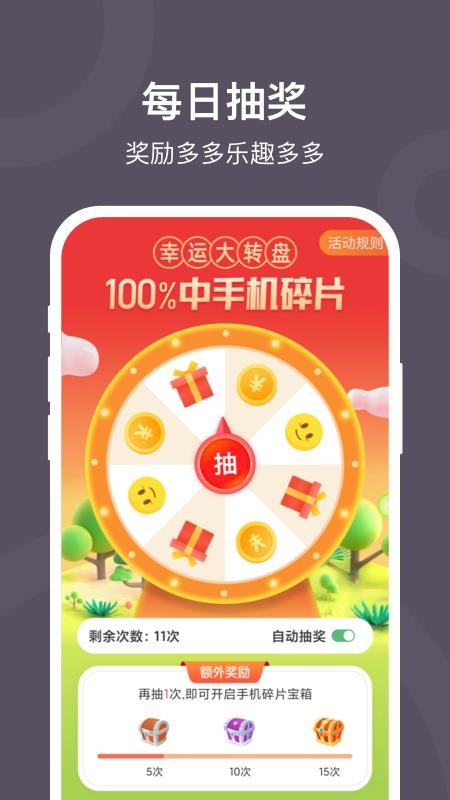 Ȥ��·�ֻ�app�������-Ȥ��· v1.3.4 ��׿��