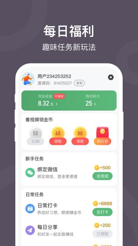 Ȥ��·�ֻ�app�������-Ȥ��· v1.3.4 ��׿��