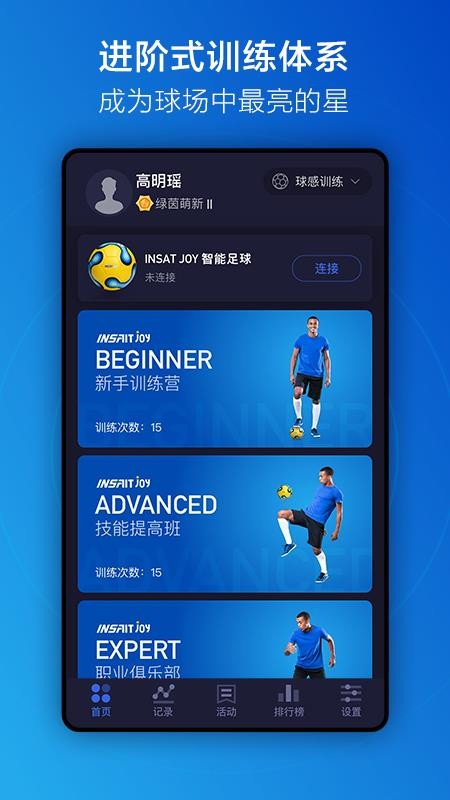 �˶����ֻ�app�������-�˶��� v4.5.1 �ֻ���