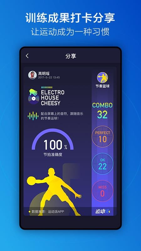 �˶����ֻ�app�������-�˶��� v4.5.1 �ֻ���