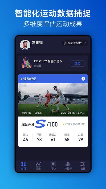 �˶����ֻ�app�������-�˶��� v4.5.1 �ֻ���