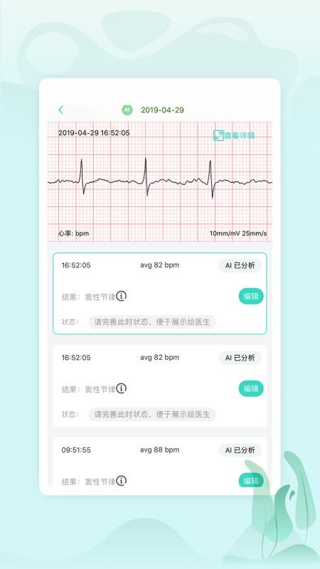 ���ս����ֻ�app�������-���ս��� v2.4.7 �ֻ���