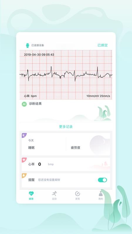 ���ս����ֻ�app�������-���ս��� v2.4.7 �ֻ���