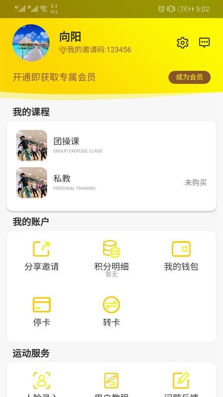 ���彡���ֻ�app�������-���彡�� v1.0.1 �ֻ���