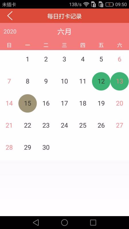 ���Ĺܼ��ֻ�app�������-���Ĺܼ� v1.1.4 ��׿��