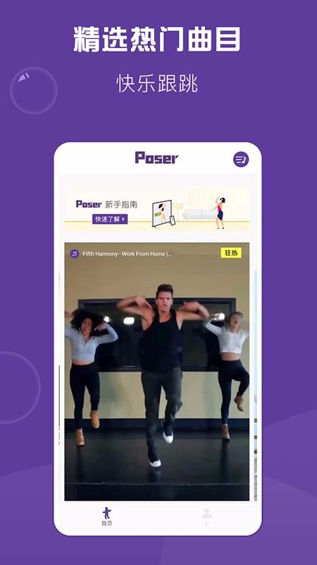 Poser�ֻ�app�������-Poser v1.1 �ֻ���