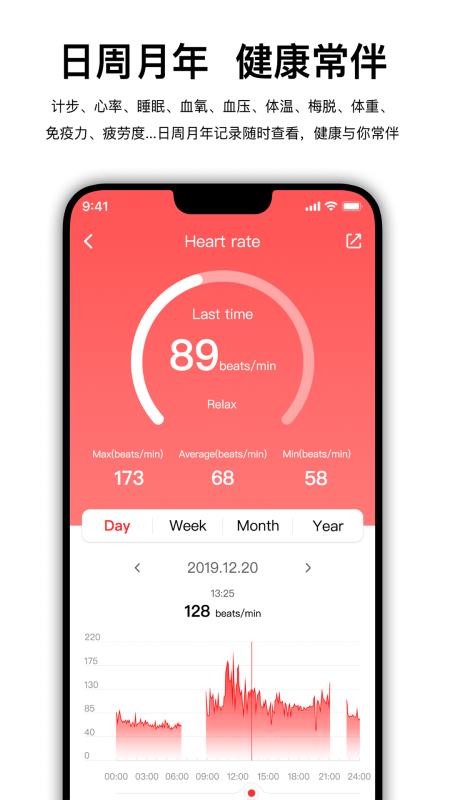 Wearfit Pro�ֻ�app�������-Wearfit Pro v1.0 �ֻ���