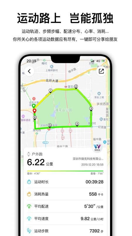 Wearfit Pro�ֻ�app�������-Wearfit Pro v1.0 �ֻ���