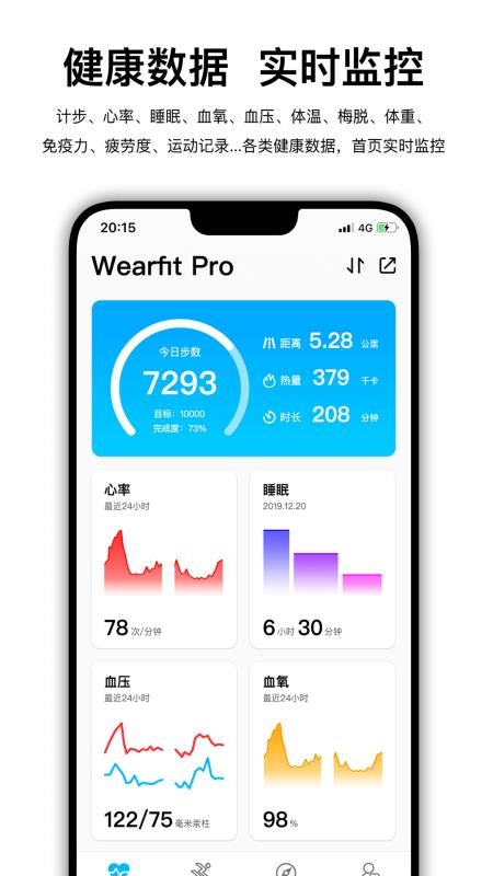 Wearfit Pro�ֻ�app�������-Wearfit Pro v1.0 �ֻ���