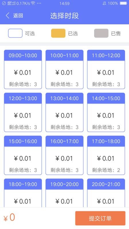 �˶��̳��ֻ�app�������-�˶��̳� v1.2.1 �ֻ���