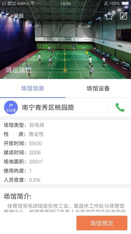 �˶��̳��ֻ�app�������-�˶��̳� v1.2.1 �ֻ���