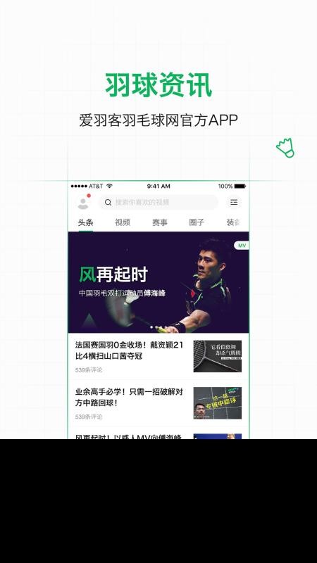 �������ë���ֻ�app�������-�������ë�� v6.1 �ֻ���