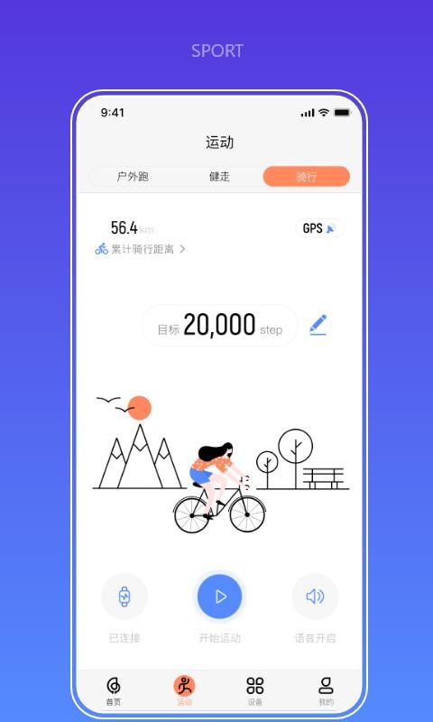 Haylou Fun�ֻ�app�������-Haylou Fun v1.1.6 �ֻ���