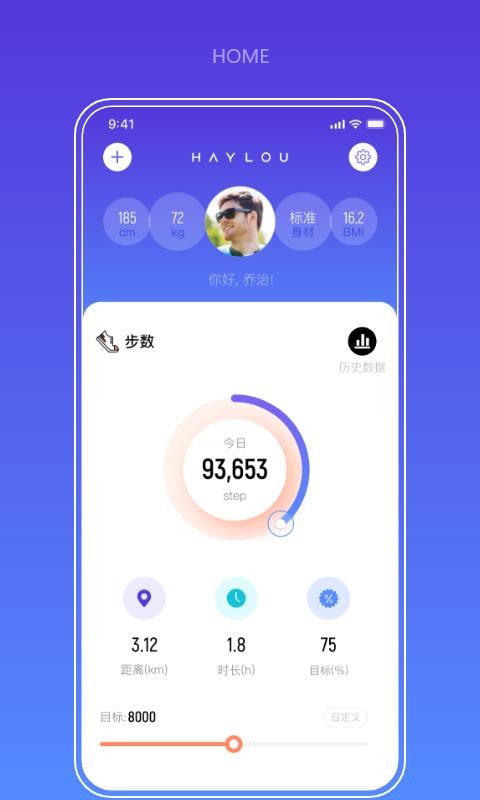 Haylou Fun�ֻ�app�������-Haylou Fun v1.1.6 �ֻ���