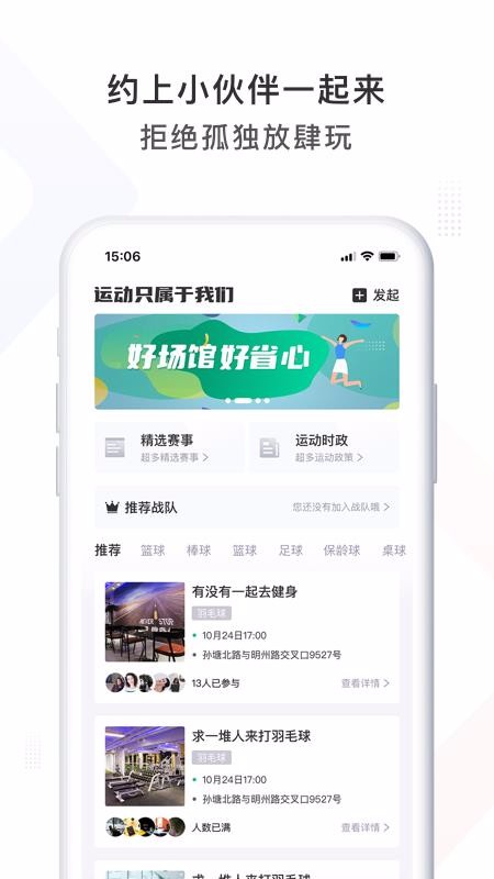 �콡���ֻ�app�������-�콡�� v1.2.1 �ֻ���