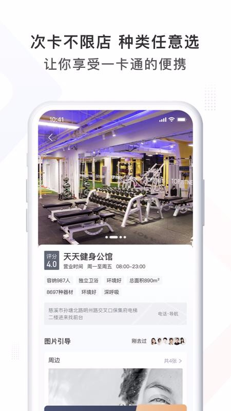 �콡���ֻ�app�������-�콡�� v1.2.1 �ֻ���