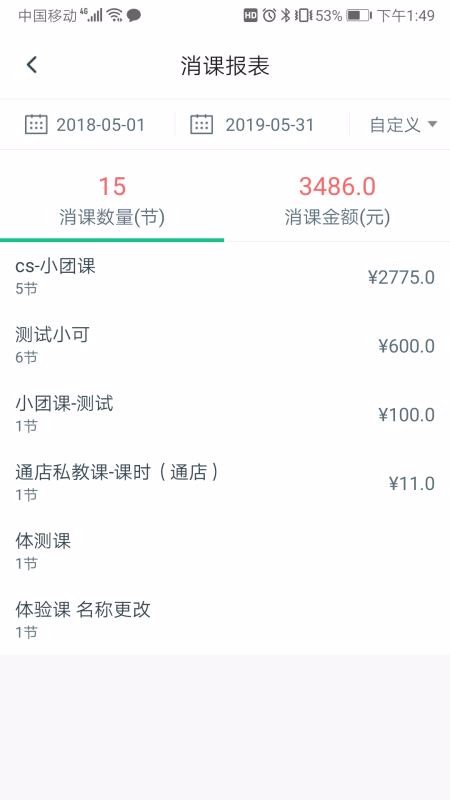 ���˽����ֻ�app�������-���˽��� v3.4.9 ��׿��